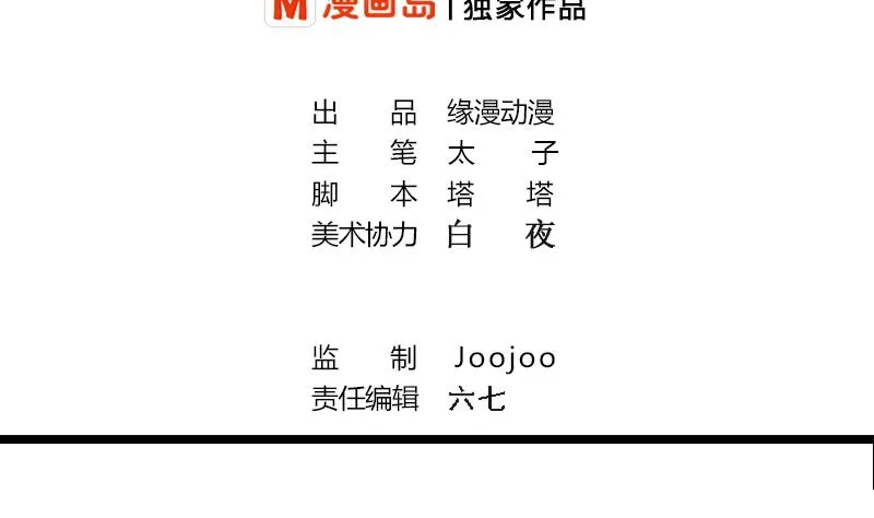 第268话 蝙蝠的帮助 第2页