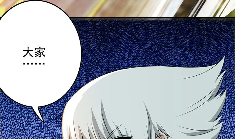 第268话 蝙蝠的帮助 第7页