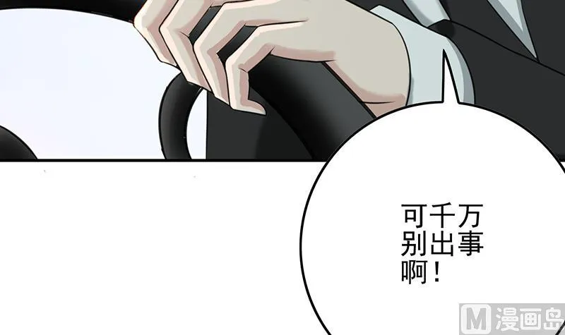 第268话 蝙蝠的帮助 第9页