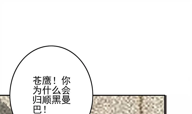 第268话 蝙蝠的帮助 第25页