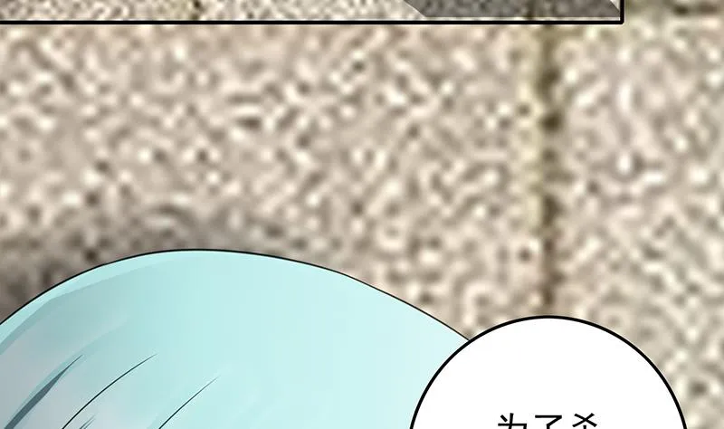 第268话 蝙蝠的帮助 第28页