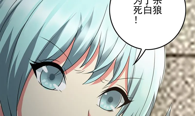 第268话 蝙蝠的帮助 第29页