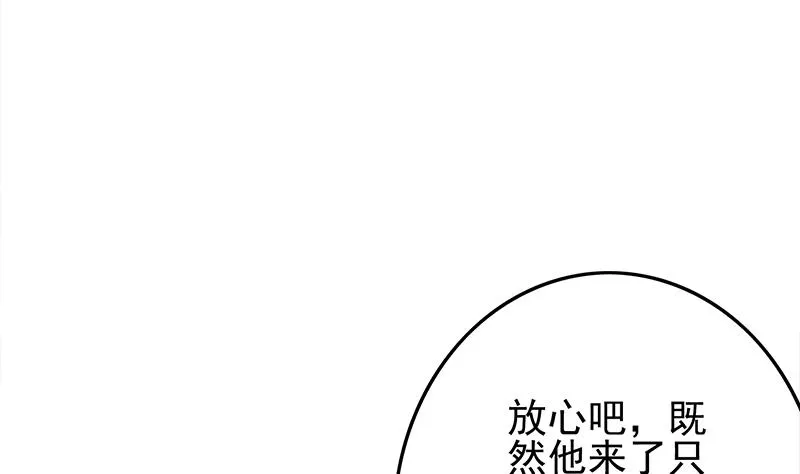 第268话 蝙蝠的帮助 第31页