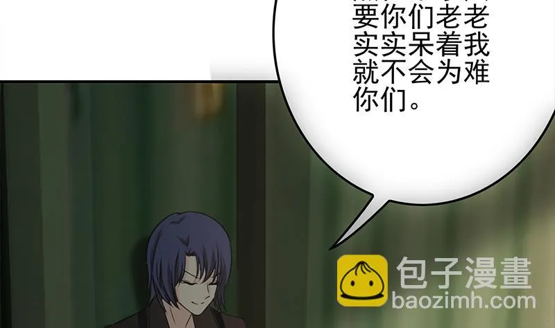 第268话 蝙蝠的帮助 第32页