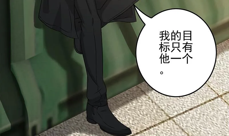 第268话 蝙蝠的帮助 第34页