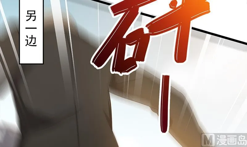 第268话 蝙蝠的帮助 第39页