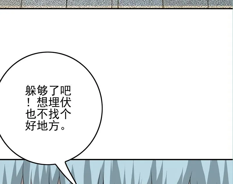 第268话 蝙蝠的帮助 第53页