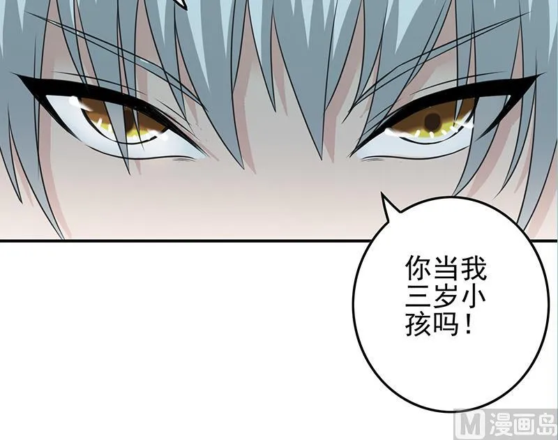 第268话 蝙蝠的帮助 第54页