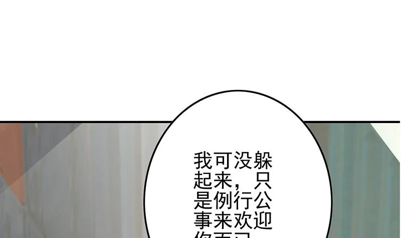 第268话 蝙蝠的帮助 第55页