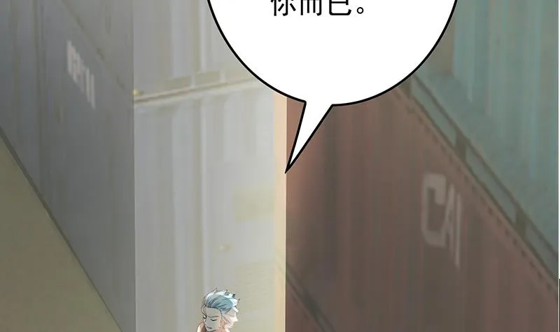 第268话 蝙蝠的帮助 第56页