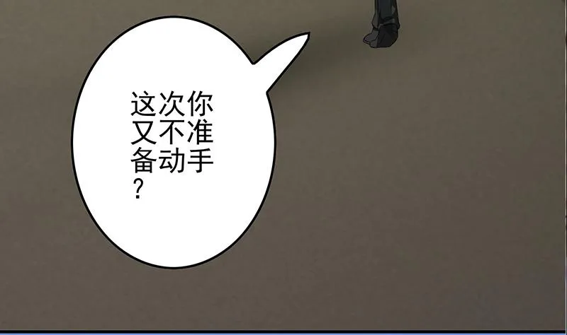 第268话 蝙蝠的帮助 第59页