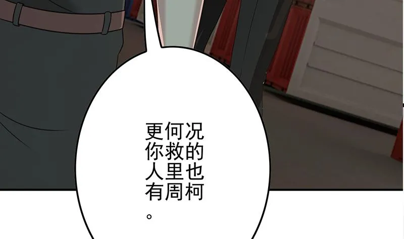 第268话 蝙蝠的帮助 第64页