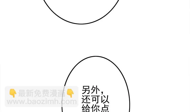 第268话 蝙蝠的帮助 第65页