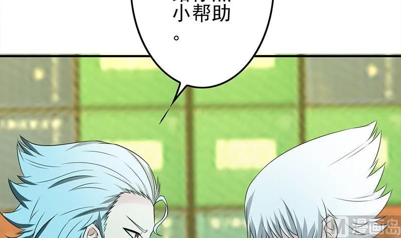 第268话 蝙蝠的帮助 第66页