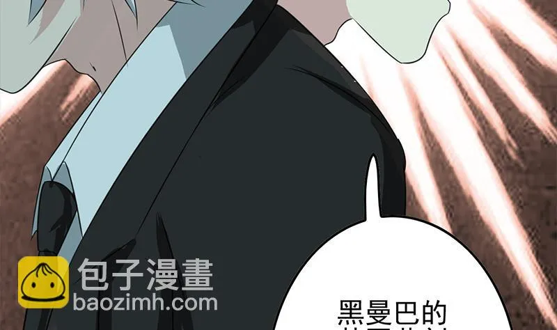 第268话 蝙蝠的帮助 第71页