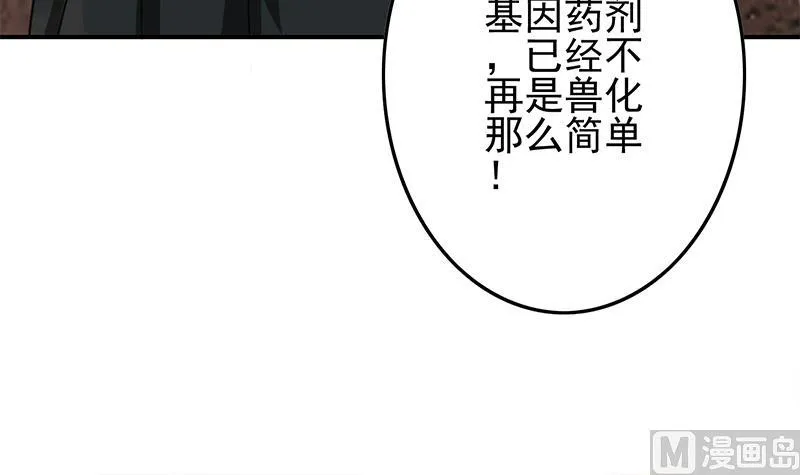 第268话 蝙蝠的帮助 第72页