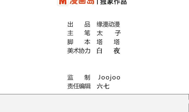 第279话我愿意 第2页
