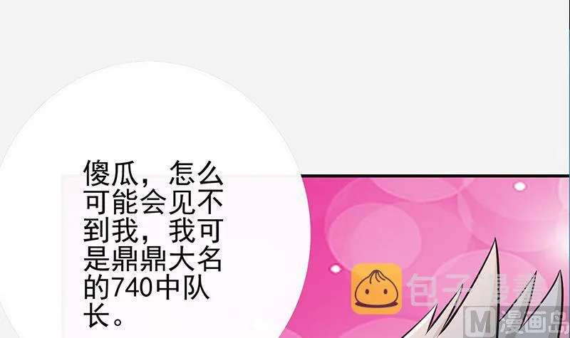 第279话我愿意 第6页