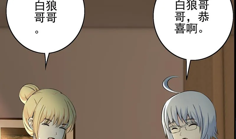 第279话我愿意 第13页