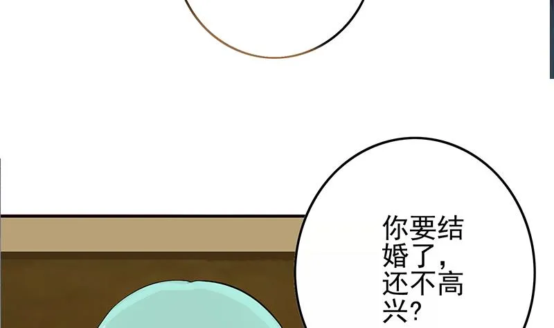 第279话我愿意 第16页