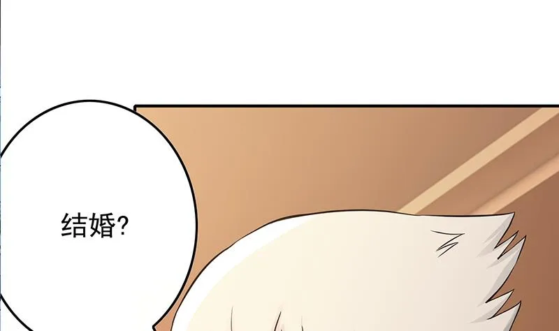 第279话我愿意 第19页