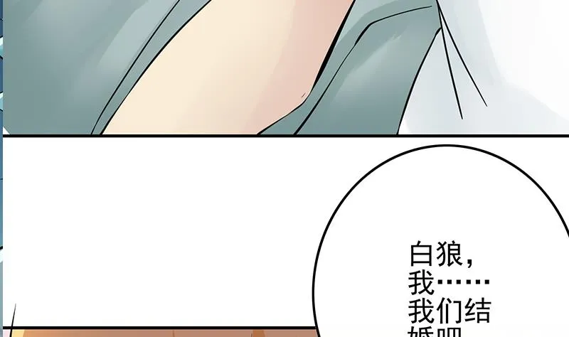 第279话我愿意 第25页
