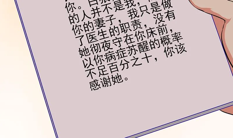 第279话我愿意 第46页