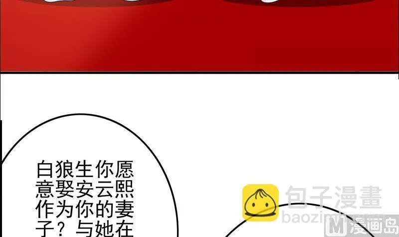第279话我愿意 第63页