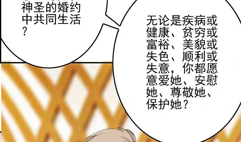 第279话我愿意 第64页
