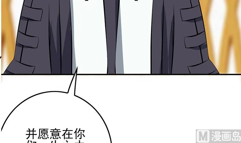第279话我愿意 第66页