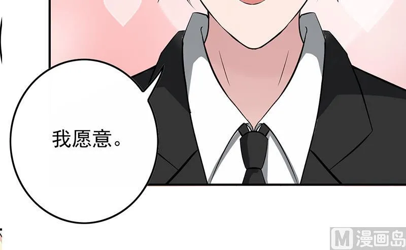 第279话我愿意 第69页