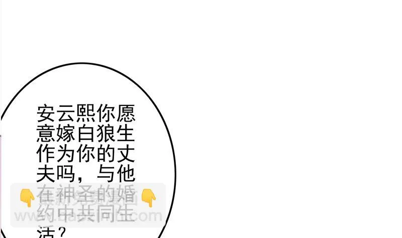第279话我愿意 第70页