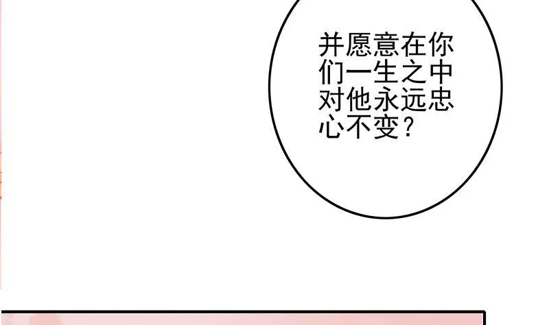 第279话我愿意 第73页