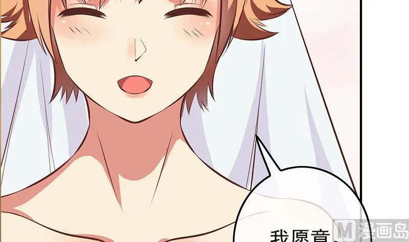 第279话我愿意 第75页