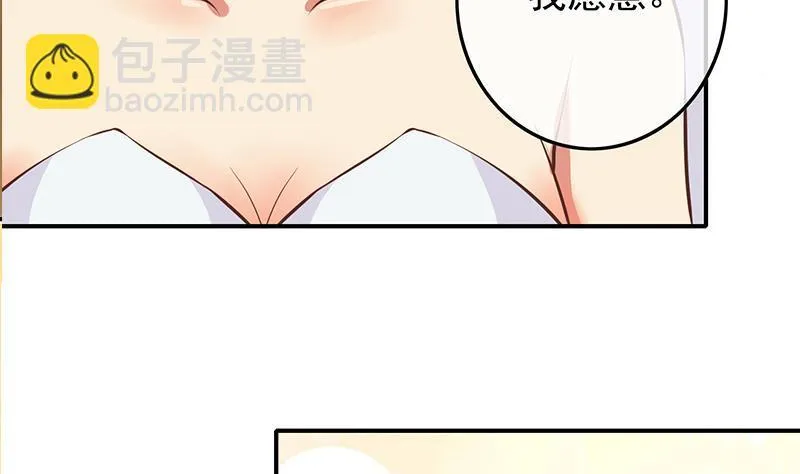 第279话我愿意 第76页