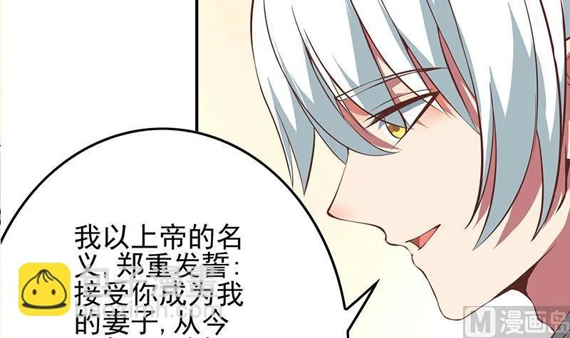 第279话我愿意 第78页