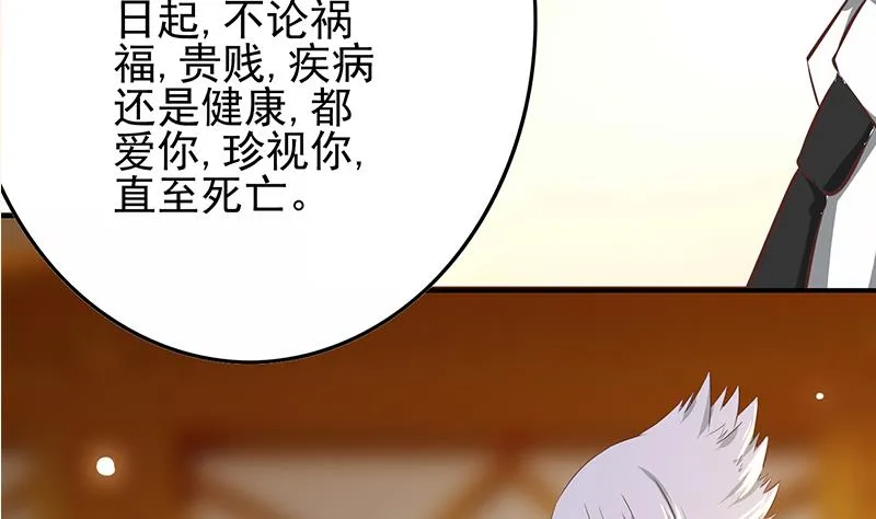 第279话我愿意 第79页