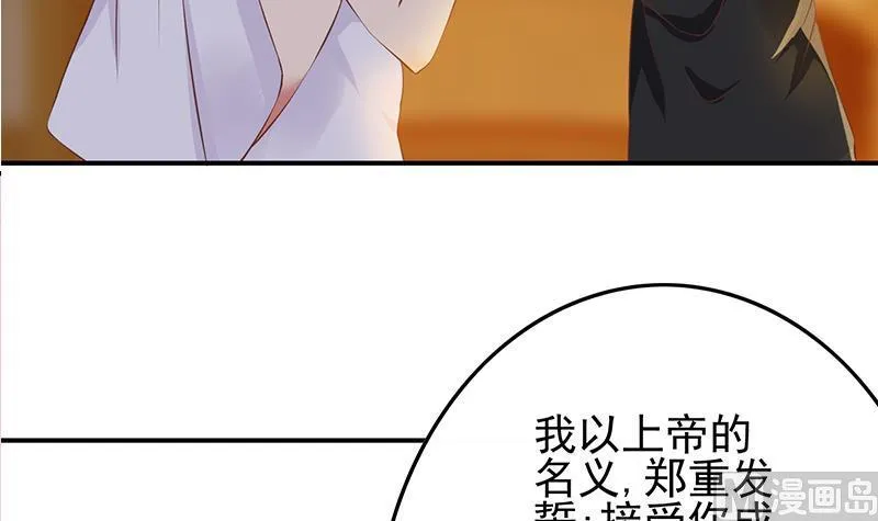 第279话我愿意 第81页