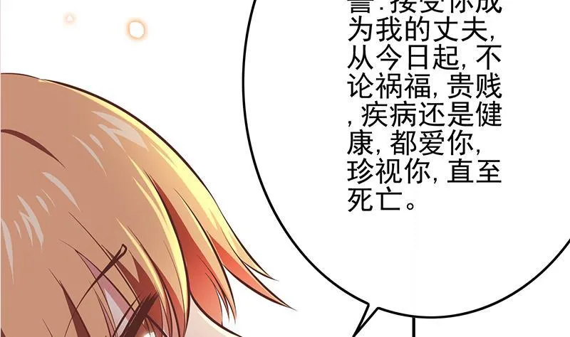第279话我愿意 第82页