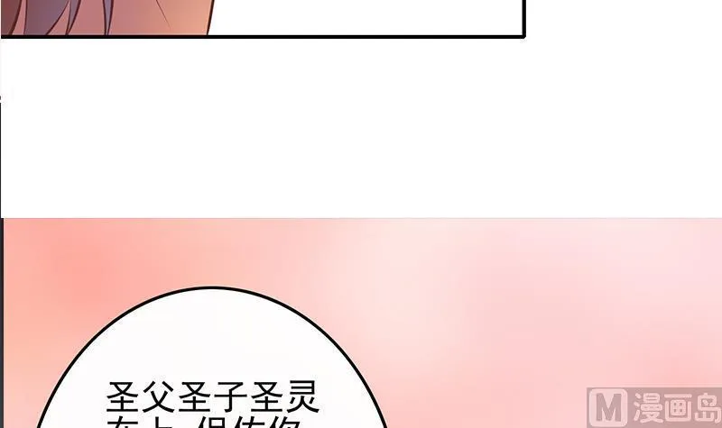 第279话我愿意 第84页