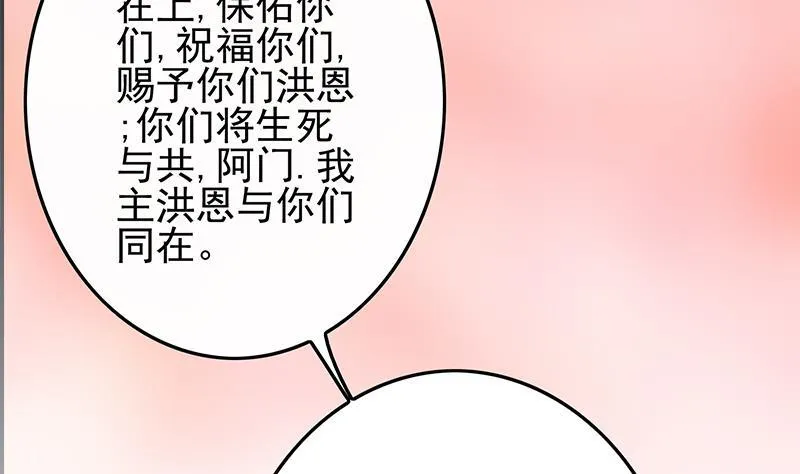 第279话我愿意 第85页