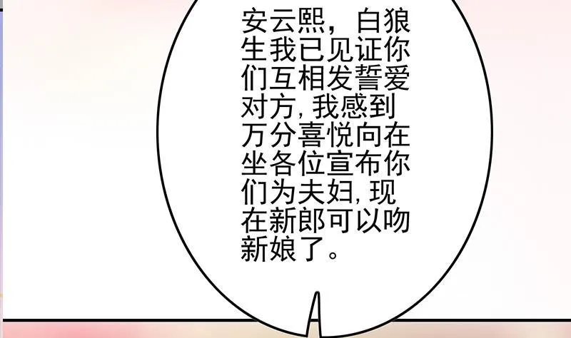 第279话我愿意 第86页