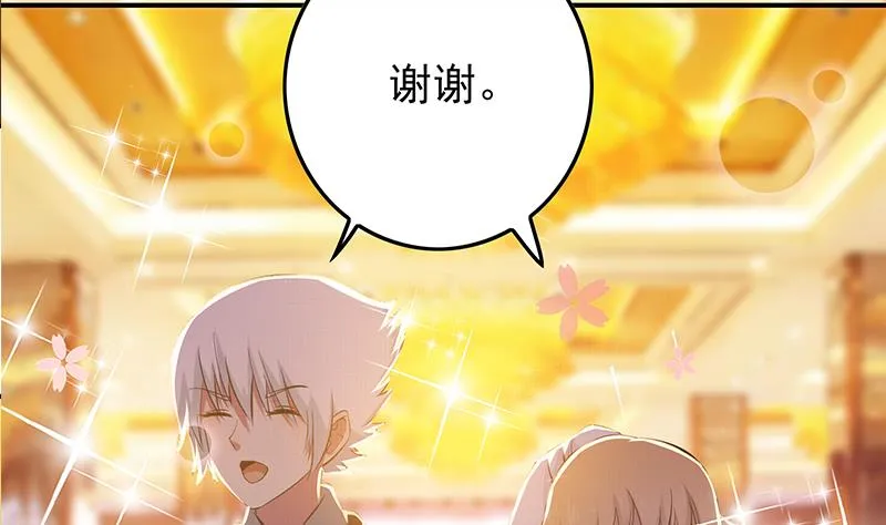 第279话我愿意 第92页