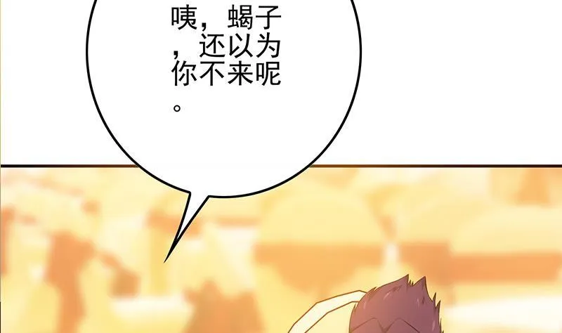 第279话我愿意 第95页