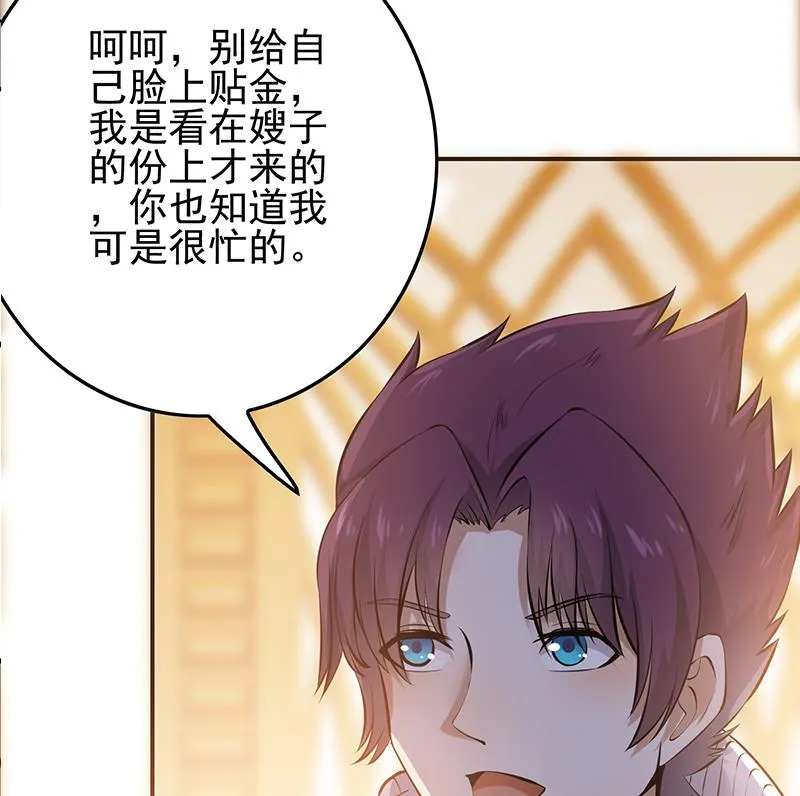 第279话我愿意 第98页