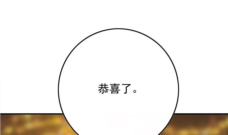第279话我愿意 第100页