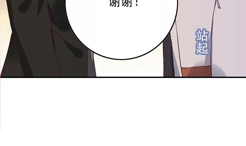 第279话我愿意 第103页
