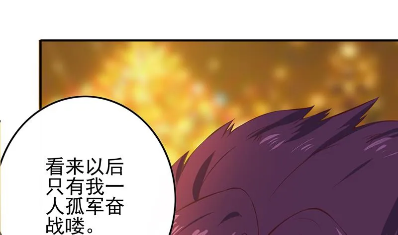 第279话我愿意 第104页