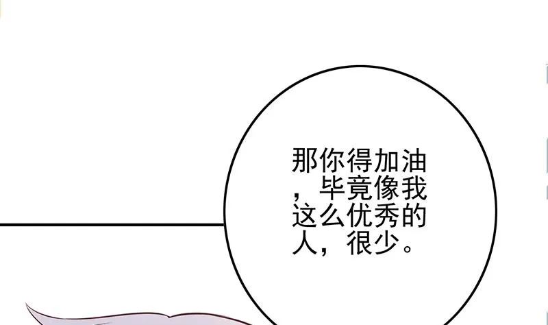第279话我愿意 第107页
