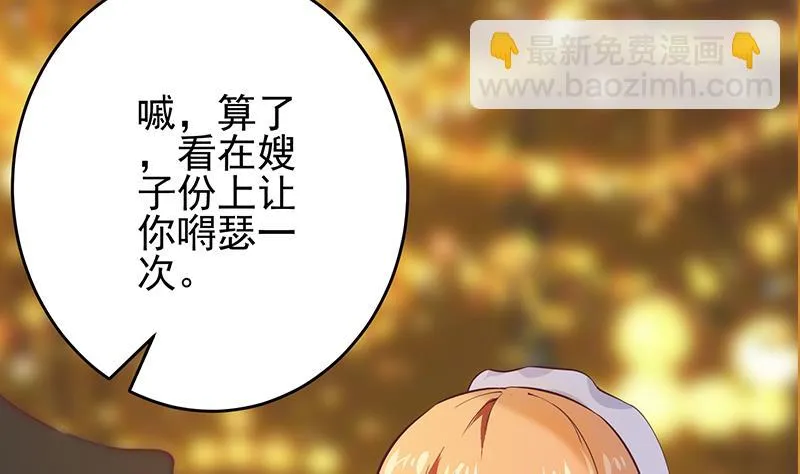 第279话我愿意 第110页